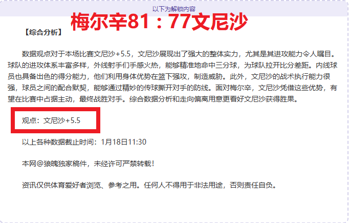 波尔津吉斯,独得,塔图姆砍下,开云体育,开云体育官网,开云体育app,开云体育app下载