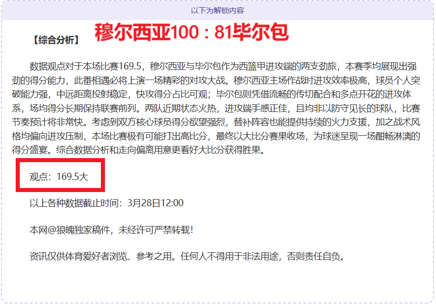乌度卡变阵,策略奏效,火箭力克太,开云体育,开云体育官网,开云体育app,开云体育app下载