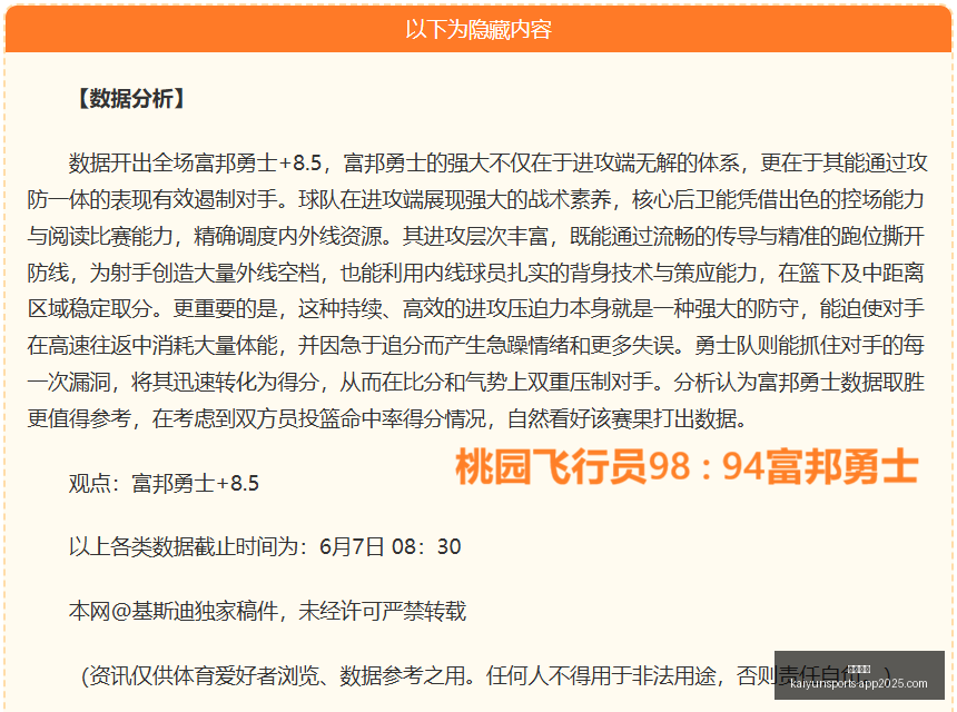 曼联与西汉,姆积极洽谈,引援费,开云体育,开云体育官网,开云体育app,开云体育app下载