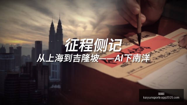 腾讯电竞盛,典启幕,百万奖金战,开云体育,开云体育官网,开云体育app下载