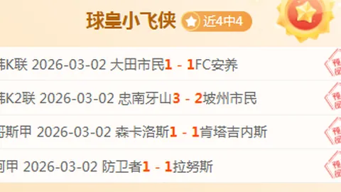 越南联惊现逆袭，电信主场连胜数据揭秘：幕后有何玄机？